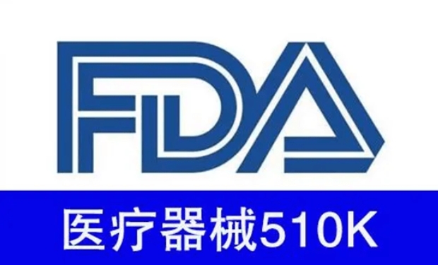 FDA 510(k)⺸ָ֤